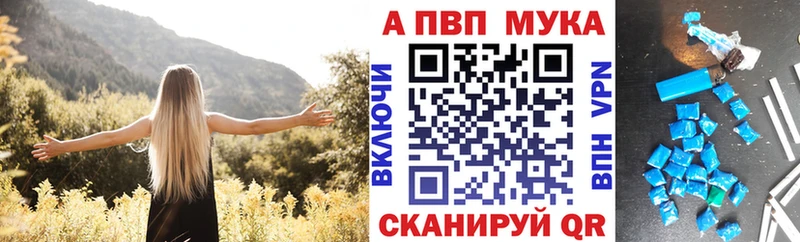 купить закладку  Ачинск  кракен онион  Alfa_PVP кристаллы 