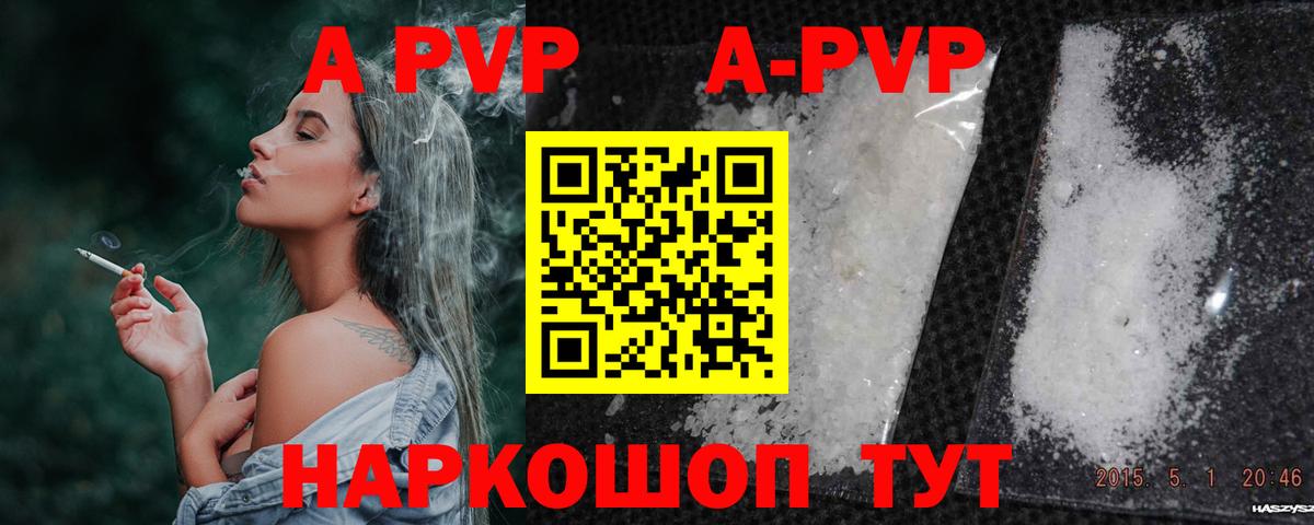 A-PVP СК Ачинск