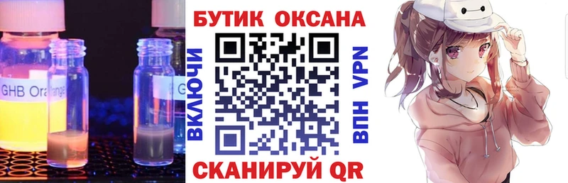 гидра как зайти  Ачинск  Бутират BDO 33% 