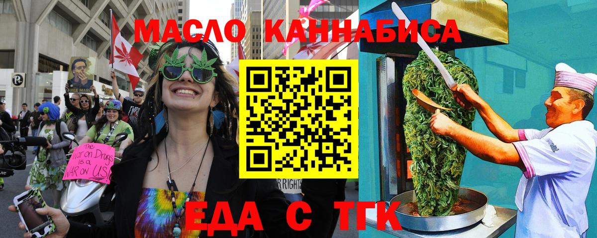 Canna-Cookies марихуана  Вход с VPN  Ачинск 