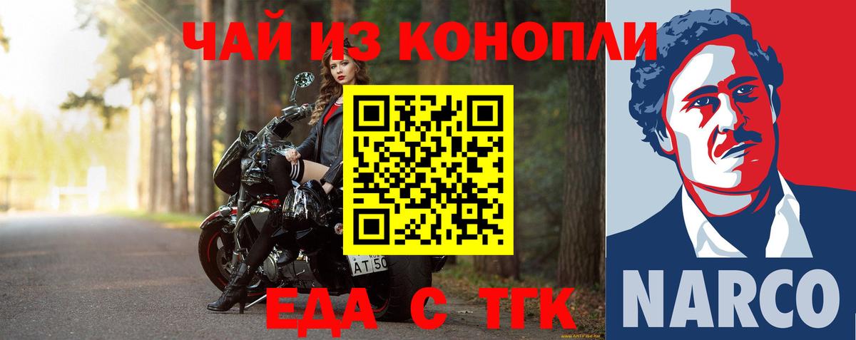 Печенье с ТГК марихуана Ачинск