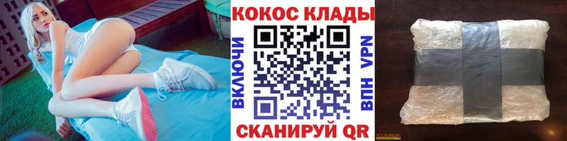darknet какой сайт  Ачинск  Кокаин 97%  где найти  