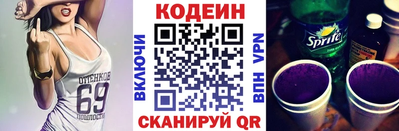 даркнет сайт Ачинск Codein Purple Drank