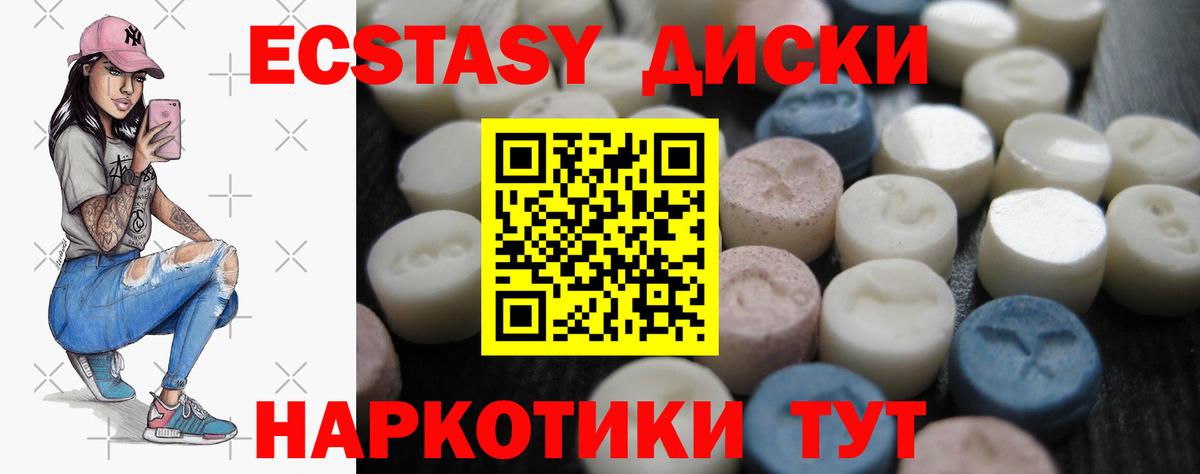 ЭКСТАЗИ Cube Ачинск