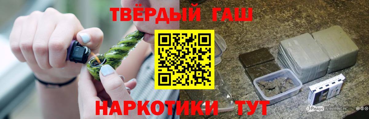 Гашиш Изолятор Ачинск