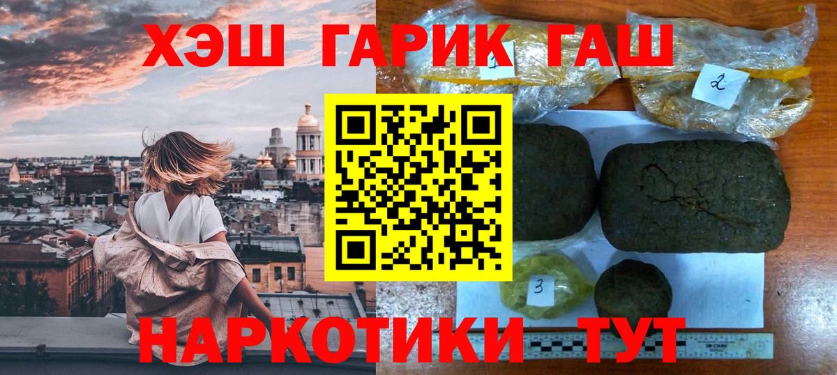 ГАШИШ ice o lator  Вход с VPN  Ачинск  ГАШ гарик 