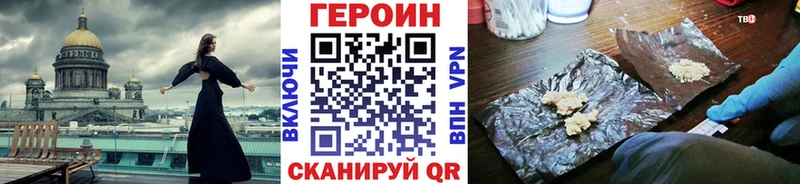 ГЕРОИН VHQ  цена   shop официальный сайт  Ачинск 