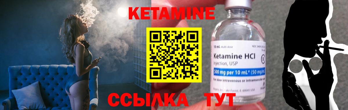 КЕТАМИН VHQ  КЕТАМИН VHQ  Ачинск  Вход с VPN 