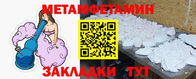 первитин Балахна