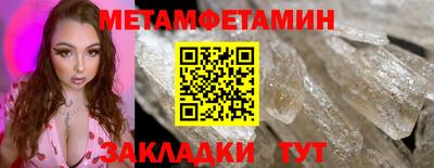 первитин Балахна
