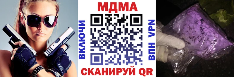 мега ССЫЛКА  Ачинск  MDMA crystal 