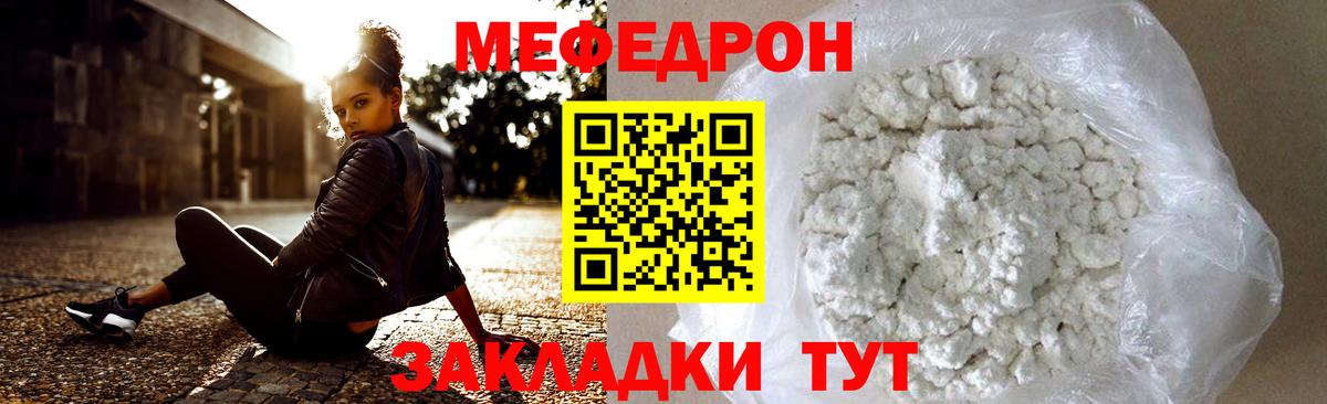 МЯУ-МЯУ кристаллы  Мефедрон VHQ  Ачинск  Меф  Вход с VPN 