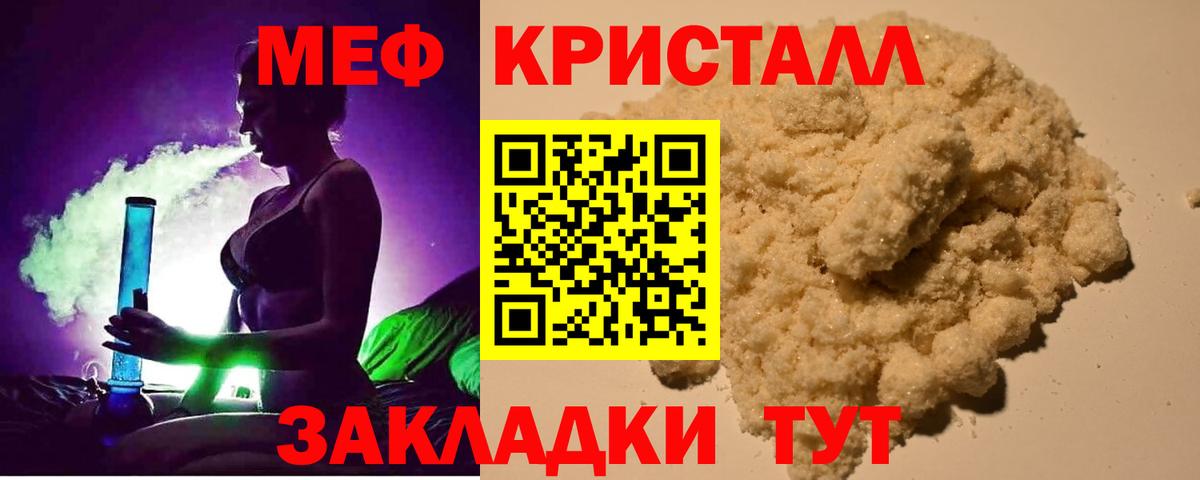 Меф  Ачинск