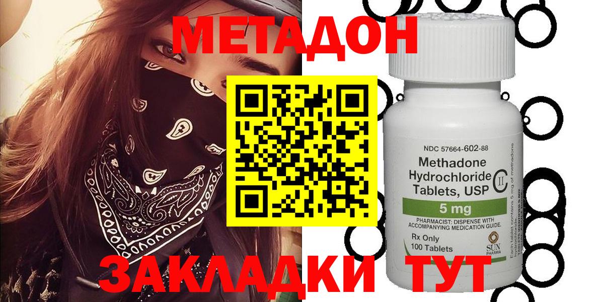 Метадон мёд  Вход с VPN  blacksprut как войти  Ачинск  МЕТАДОН белоснежный 