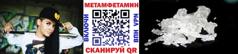 МЕТАМФЕТАМИН Methamphetamine  Ачинск 