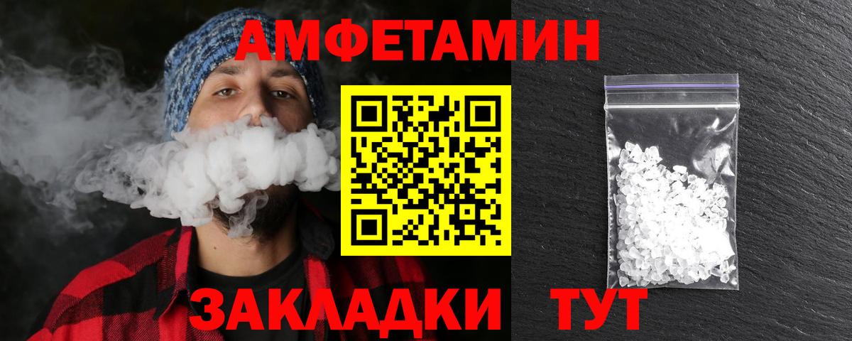 Метамфетамин пудра Ачинск