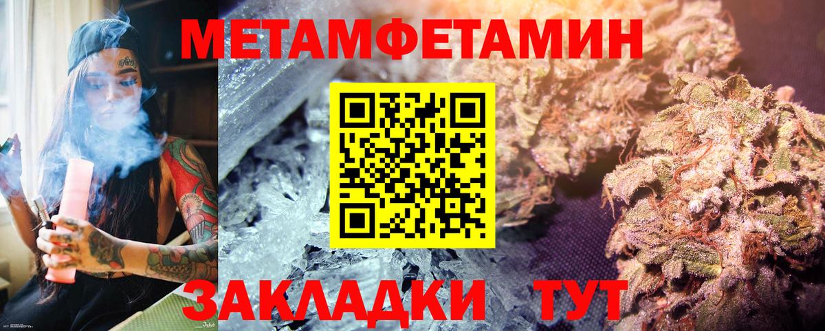 МЕТАМФЕТАМИН Methamphetamine  Вход с VPN  МЕТАМФЕТАМИН Methamphetamine  Ачинск 