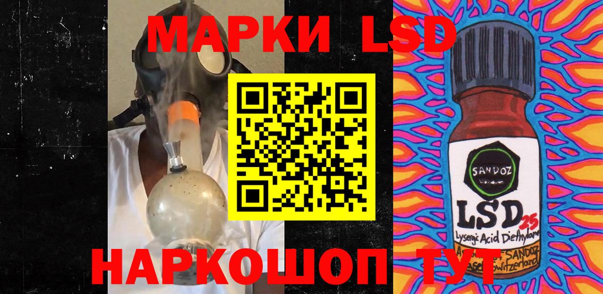 Ачинск  Наркотические марки 1,5мг  Марки 25I-NBOMe  Вход с VPN 