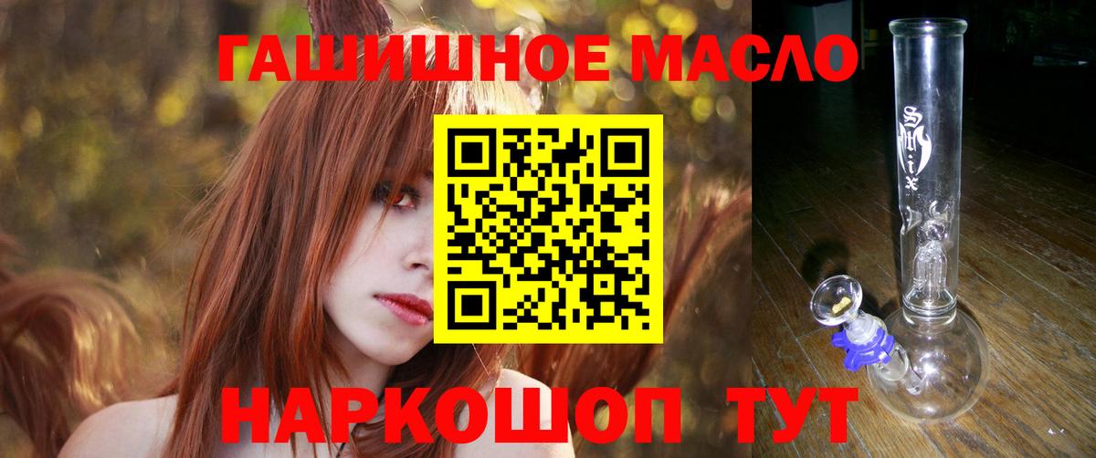 Дистиллят ТГК вейп  цены   Ачинск  Дистиллят ТГК вейп  Вход с VPN 