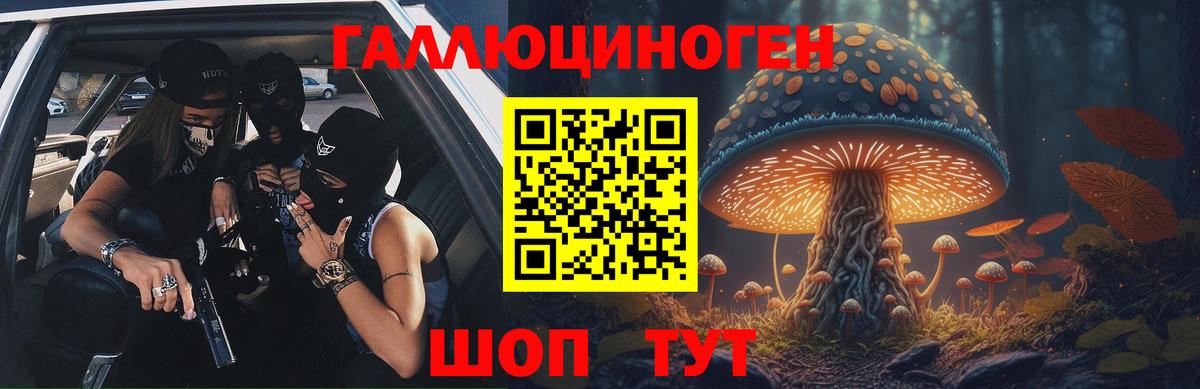 Псилоцибиновые грибы мицелий  Галлюциногенные грибы MAGIC MUSHROOMS  Вход с VPN  Ачинск 